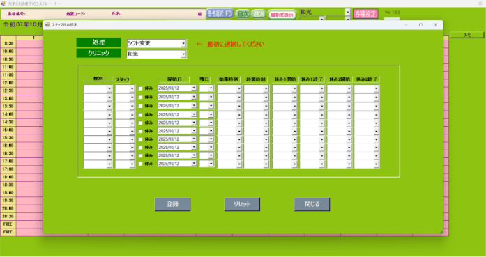 DeppClient — Hệ thống Quản lý Lịch hẹn Phòng khám screenshot 3